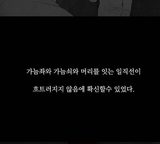 파이게임 72화 26