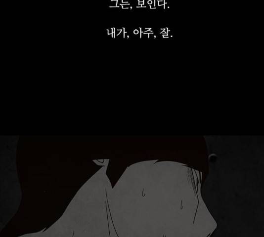 파이게임 72화 28