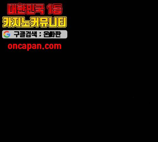 파이게임 72화 30
