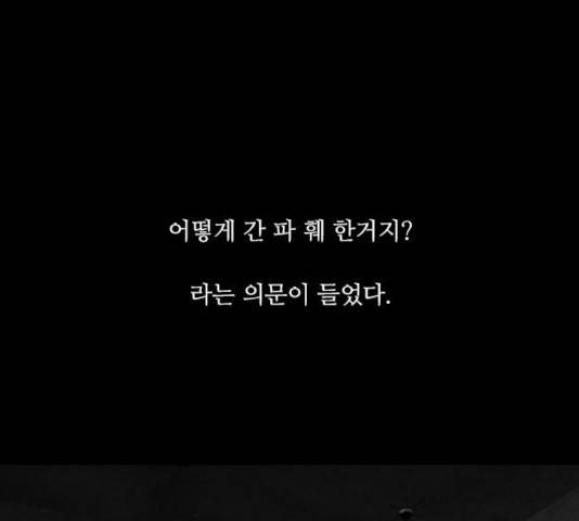 파이게임 72화 31