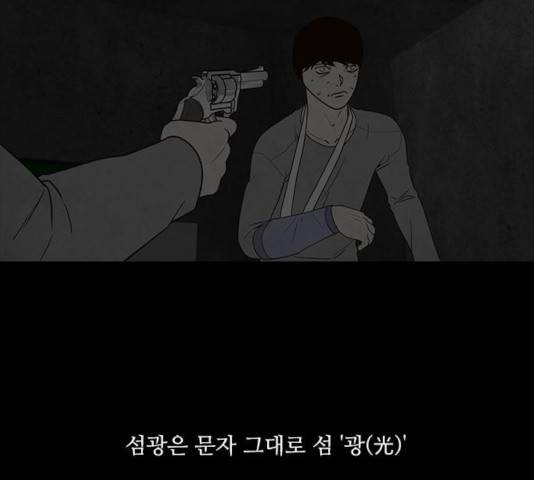 파이게임 72화 32