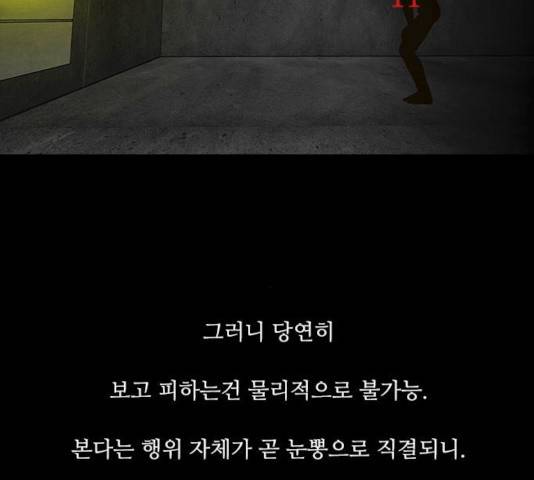 파이게임 72화 34