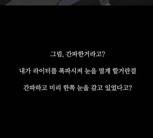 파이게임 72화 36