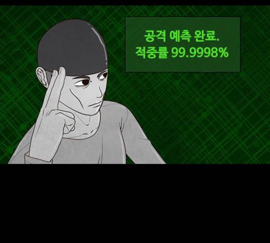 파이게임 72화 37