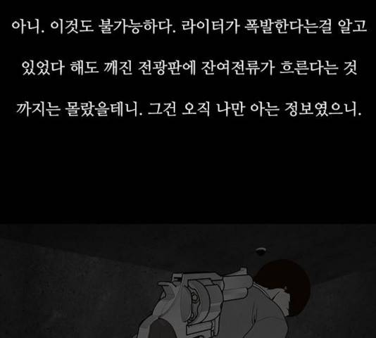 파이게임 72화 38