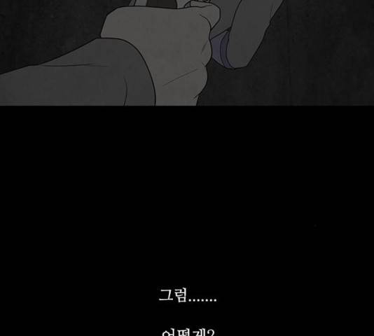 파이게임 72화 39