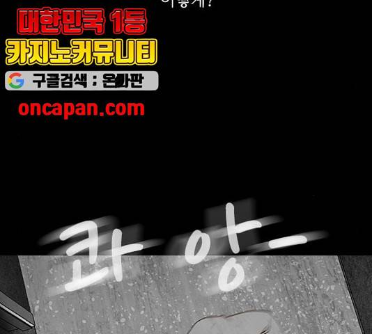 파이게임 72화 40