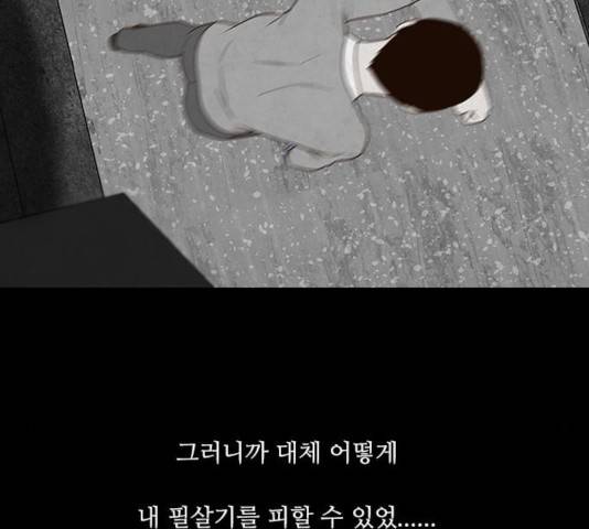 파이게임 72화 41