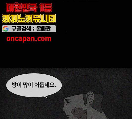 파이게임 72화 42