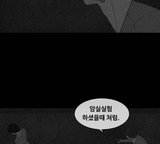 파이게임 72화 43