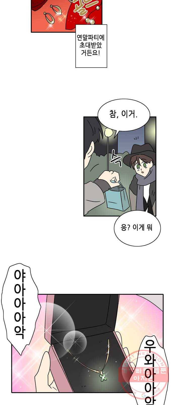 오늘의 순정망화 시즌2 220화 2