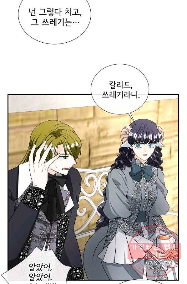 늑대지만 해치지 않아요 37화 7