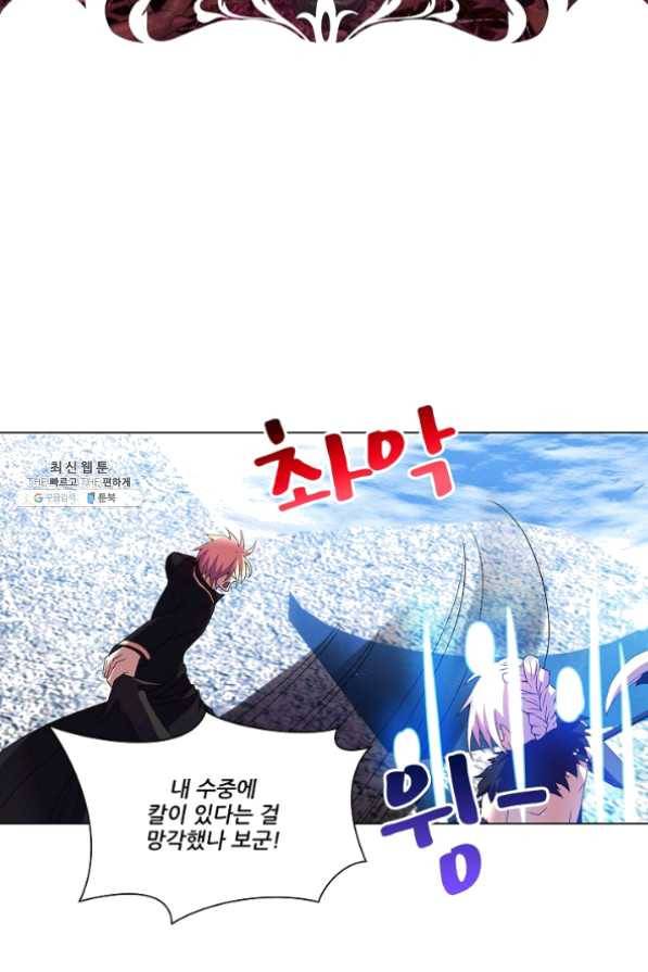 성검의 신전 136화 2