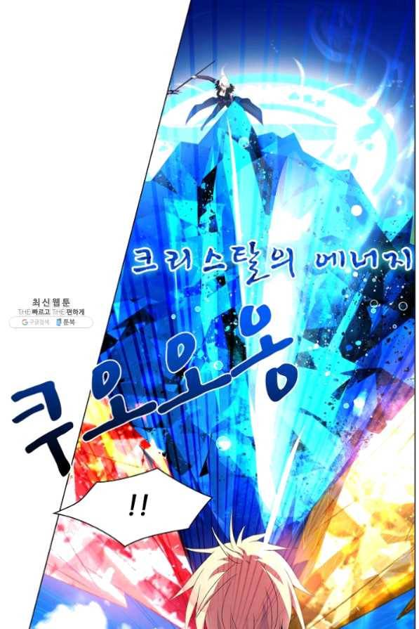 성검의 신전 136화 6