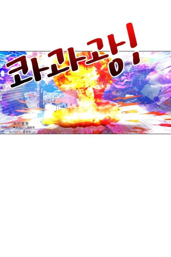 성검의 신전 136화 9