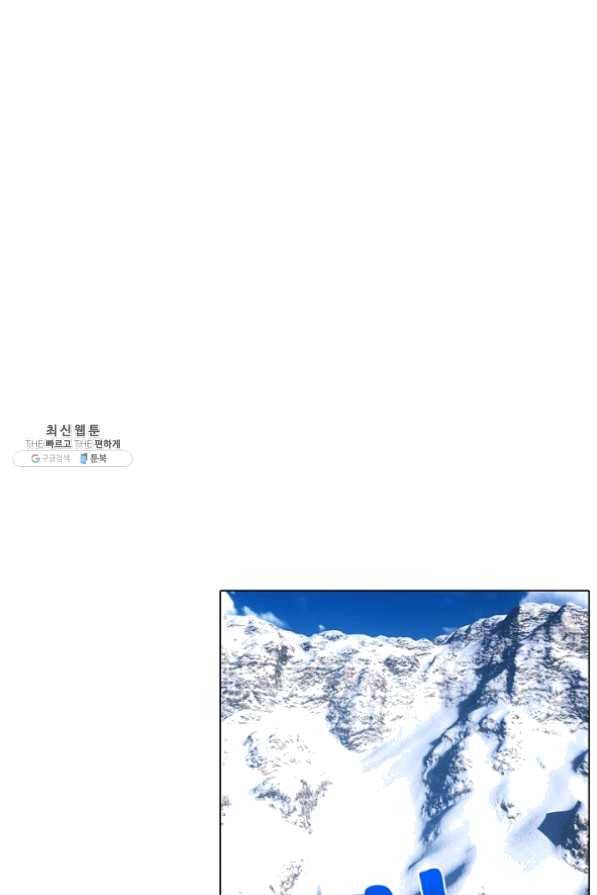 성검의 신전 136화 10
