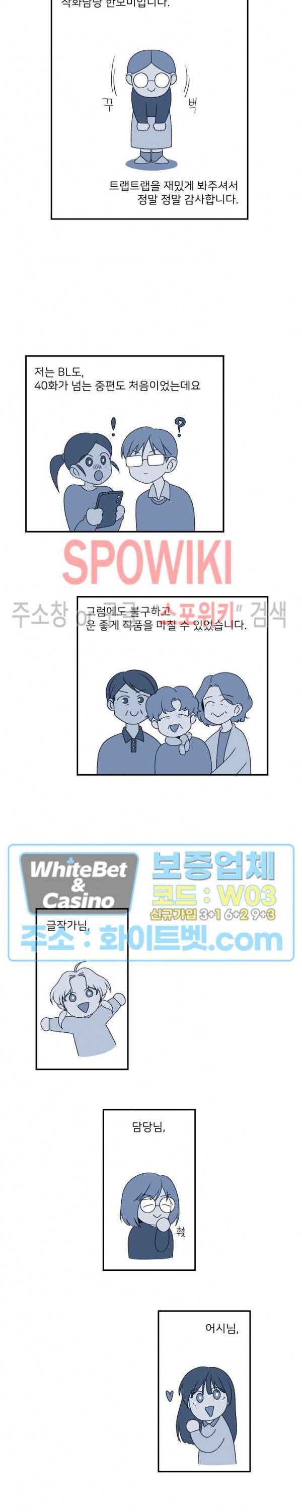 트랩트랩 최종 후기 2