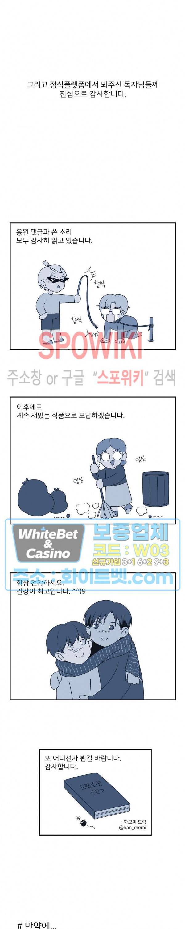 트랩트랩 최종 후기 3