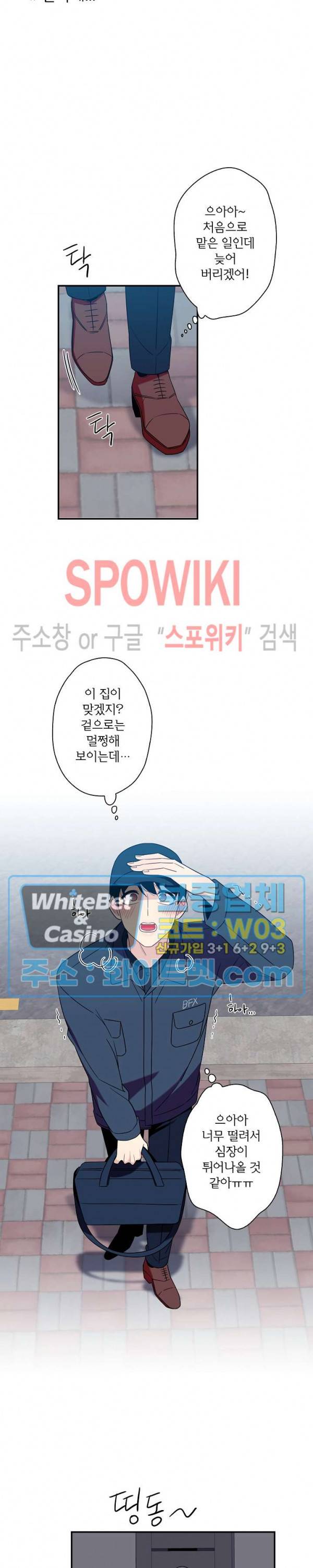 트랩트랩 최종 후기 4