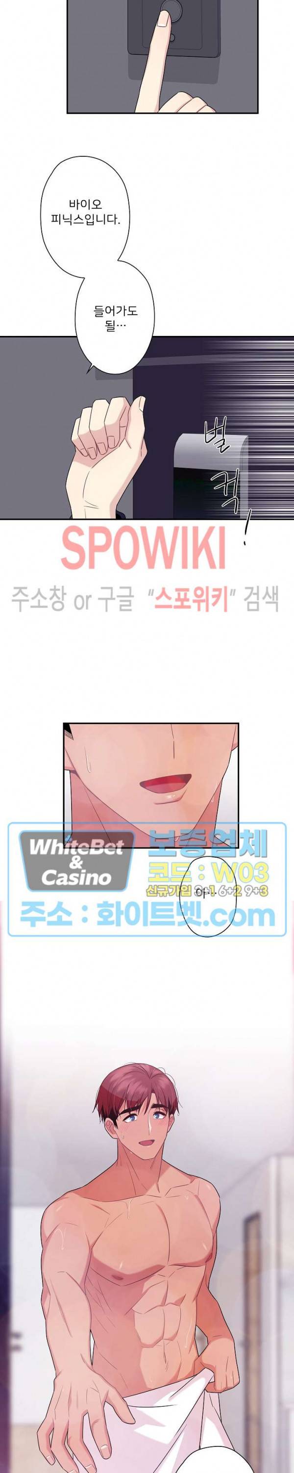트랩트랩 최종 후기 5