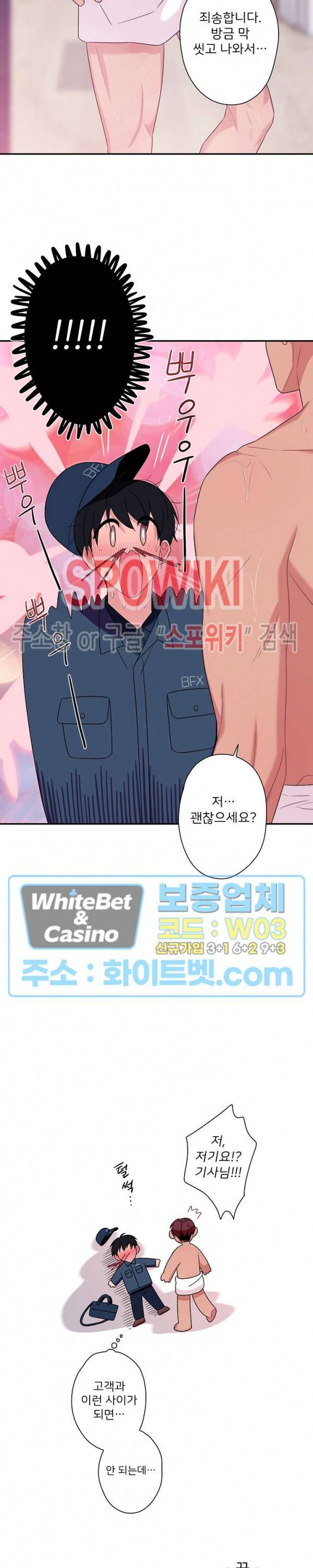트랩트랩 최종 후기 6