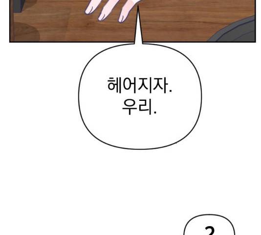 마지막 지수 41화 4