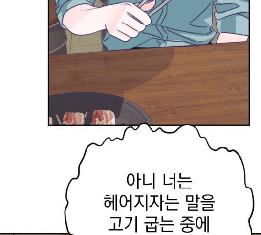 마지막 지수 41화 6