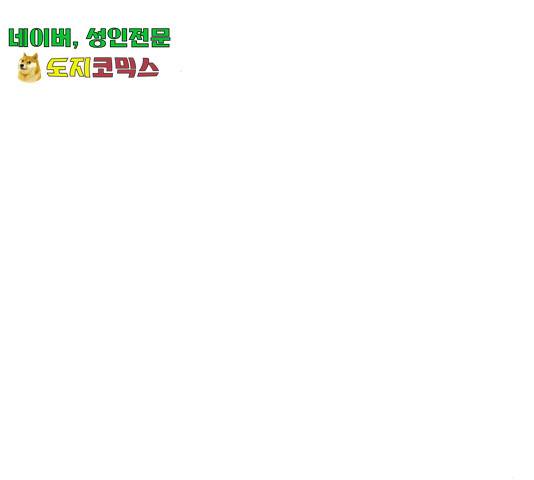 마지막 지수 41화 12