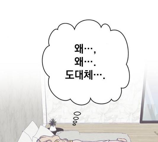 마지막 지수 41화 13