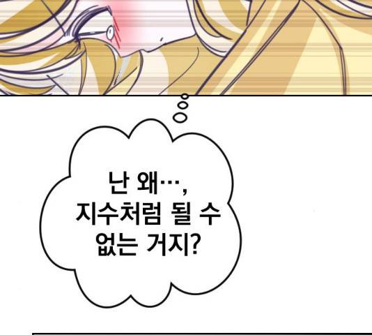 마지막 지수 41화 15