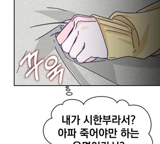 마지막 지수 41화 16