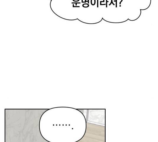 마지막 지수 41화 17
