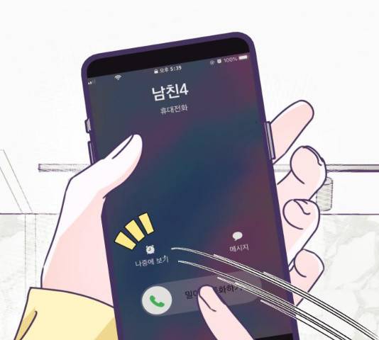 마지막 지수 41화 23