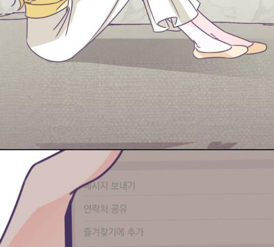 마지막 지수 41화 25