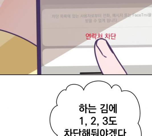 마지막 지수 41화 26