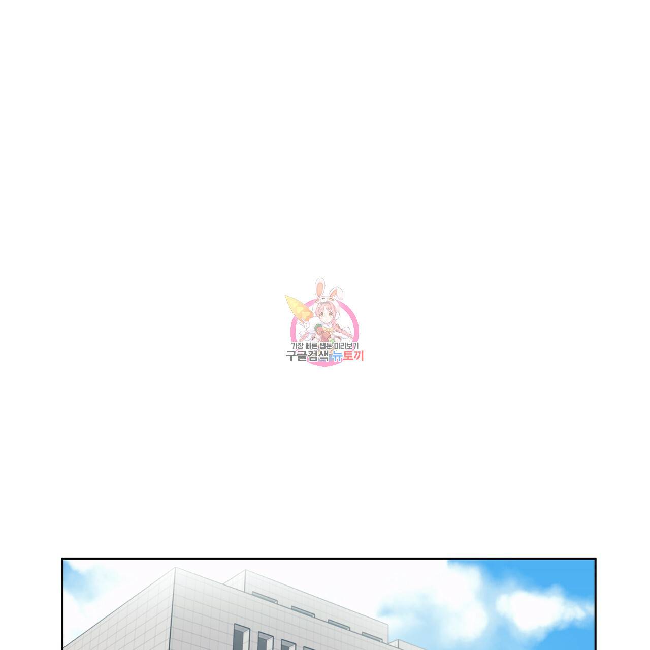 모노크롬 루머 12화 1