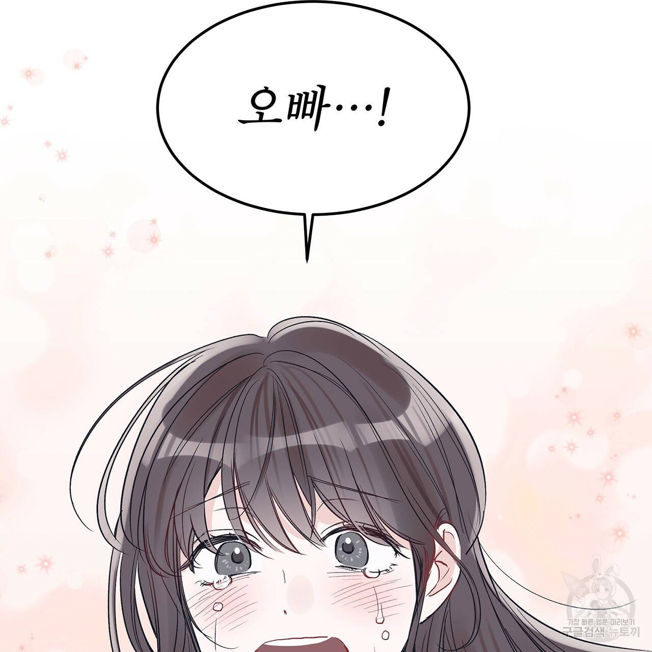 모노크롬 루머 12화 3