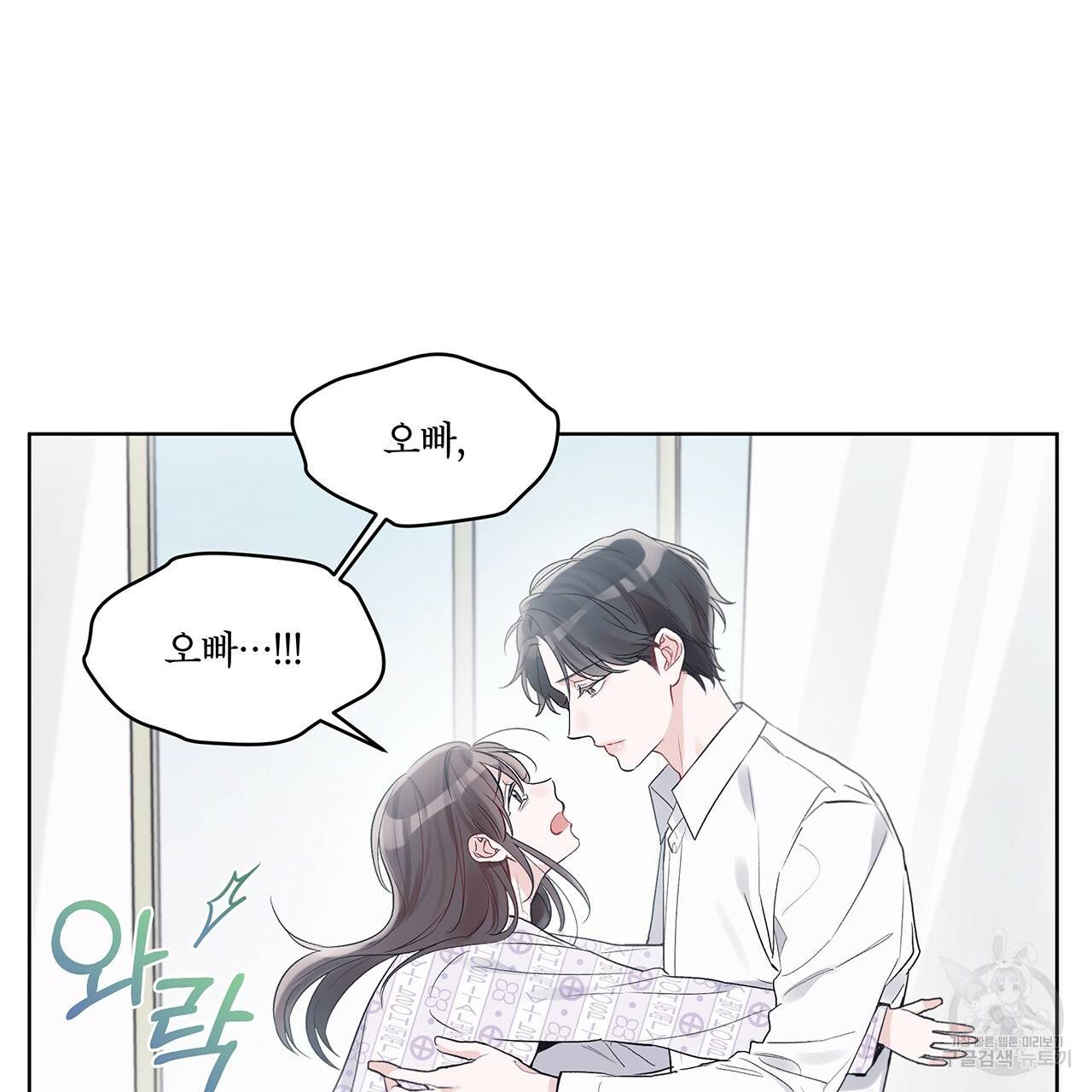 모노크롬 루머 12화 5