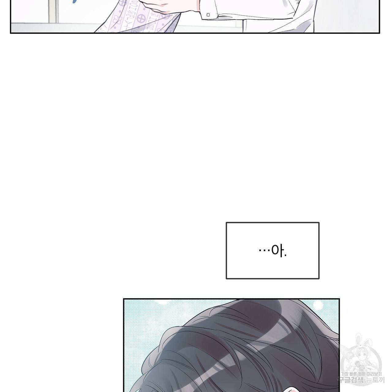 모노크롬 루머 12화 6