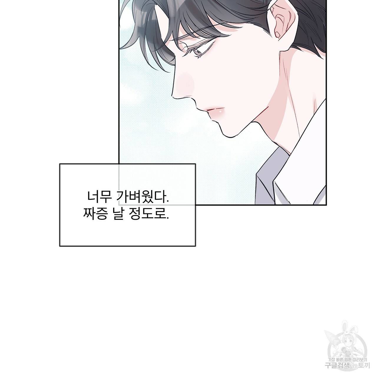 모노크롬 루머 12화 7