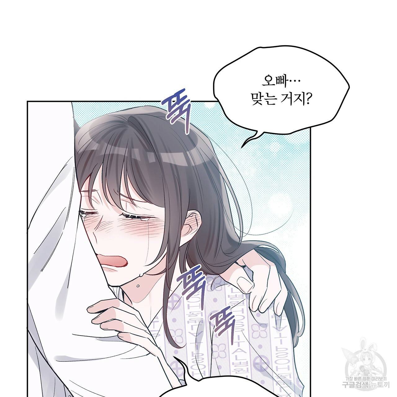 모노크롬 루머 12화 8