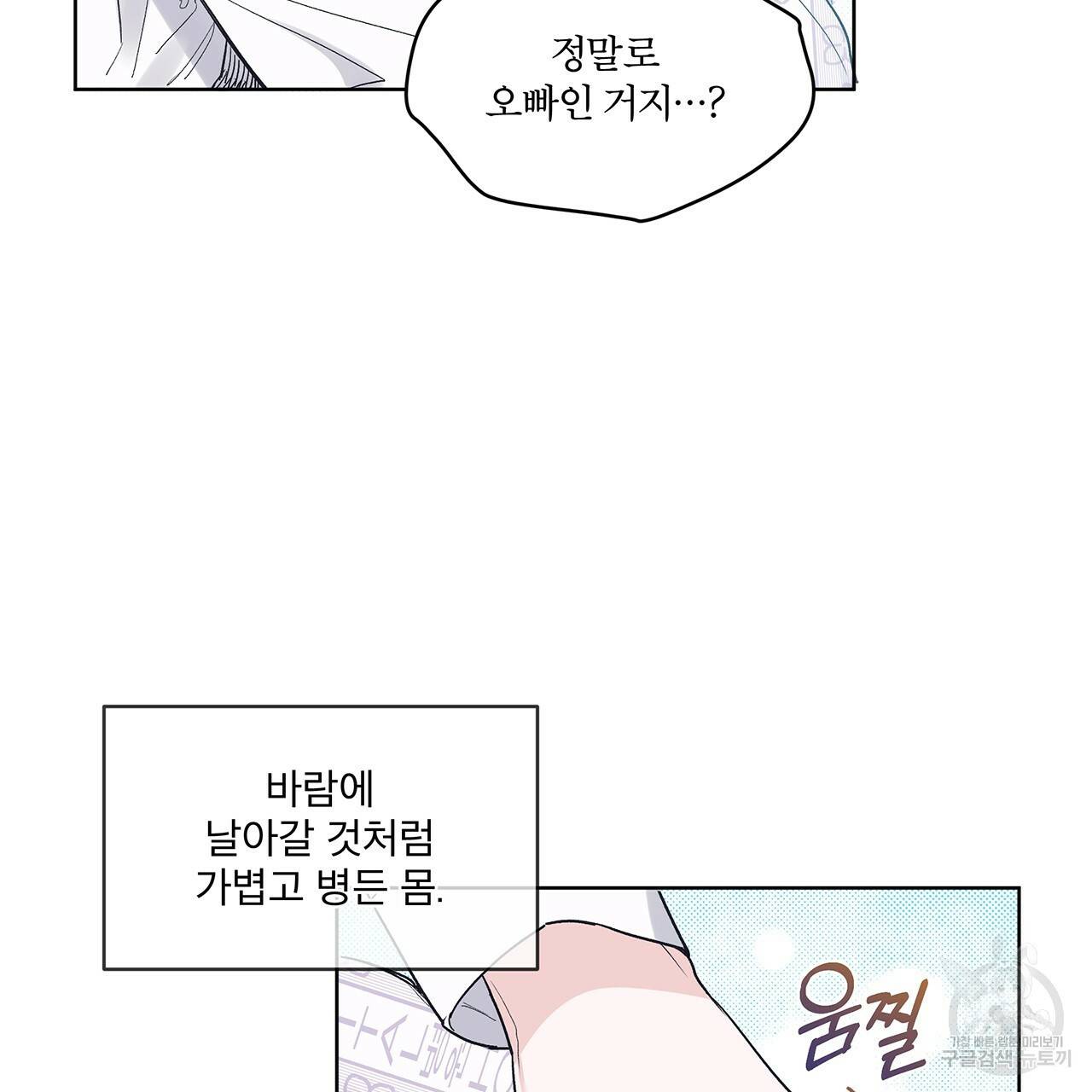 모노크롬 루머 12화 9