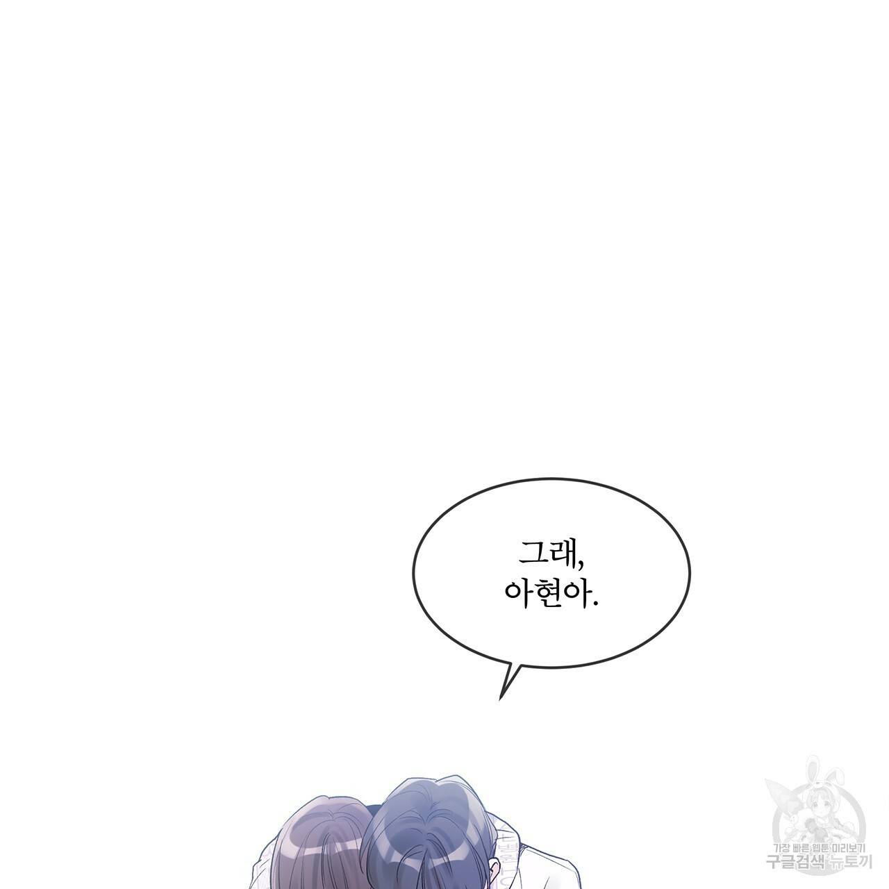모노크롬 루머 12화 11