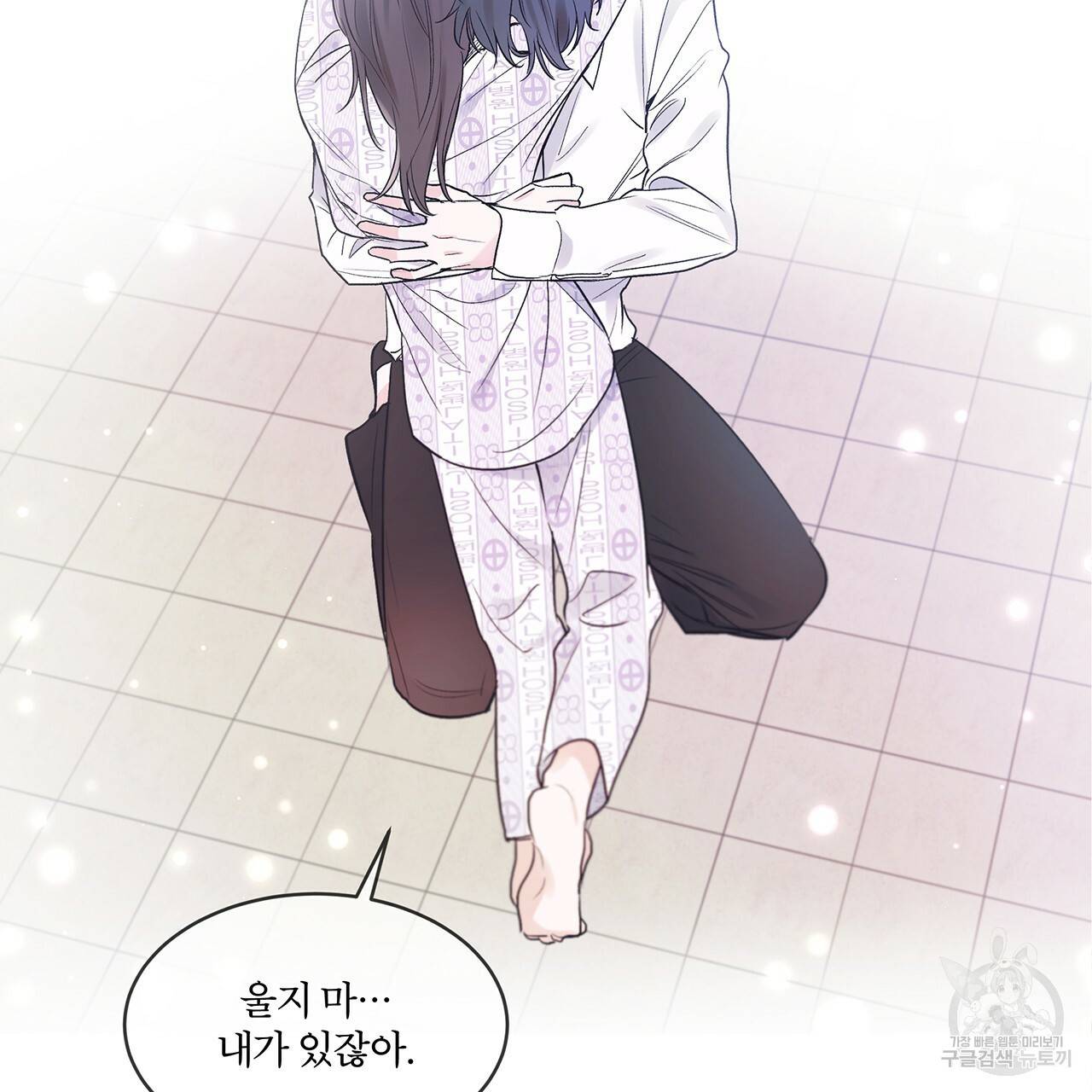 모노크롬 루머 12화 12