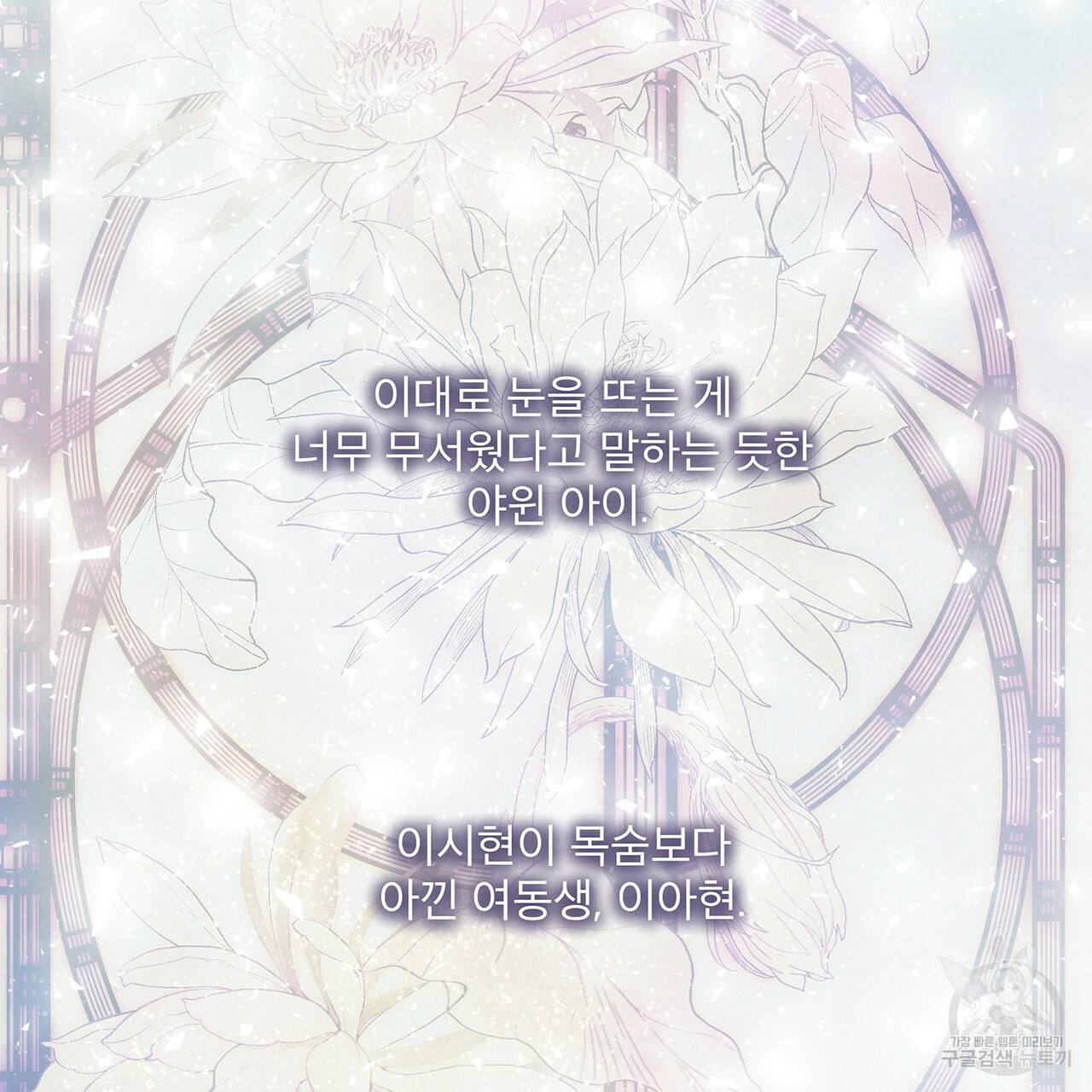 모노크롬 루머 12화 14