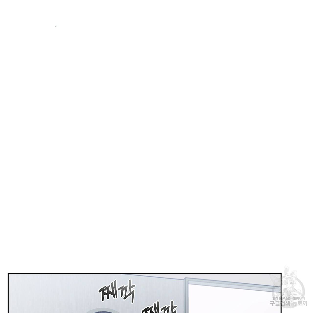 모노크롬 루머 12화 17