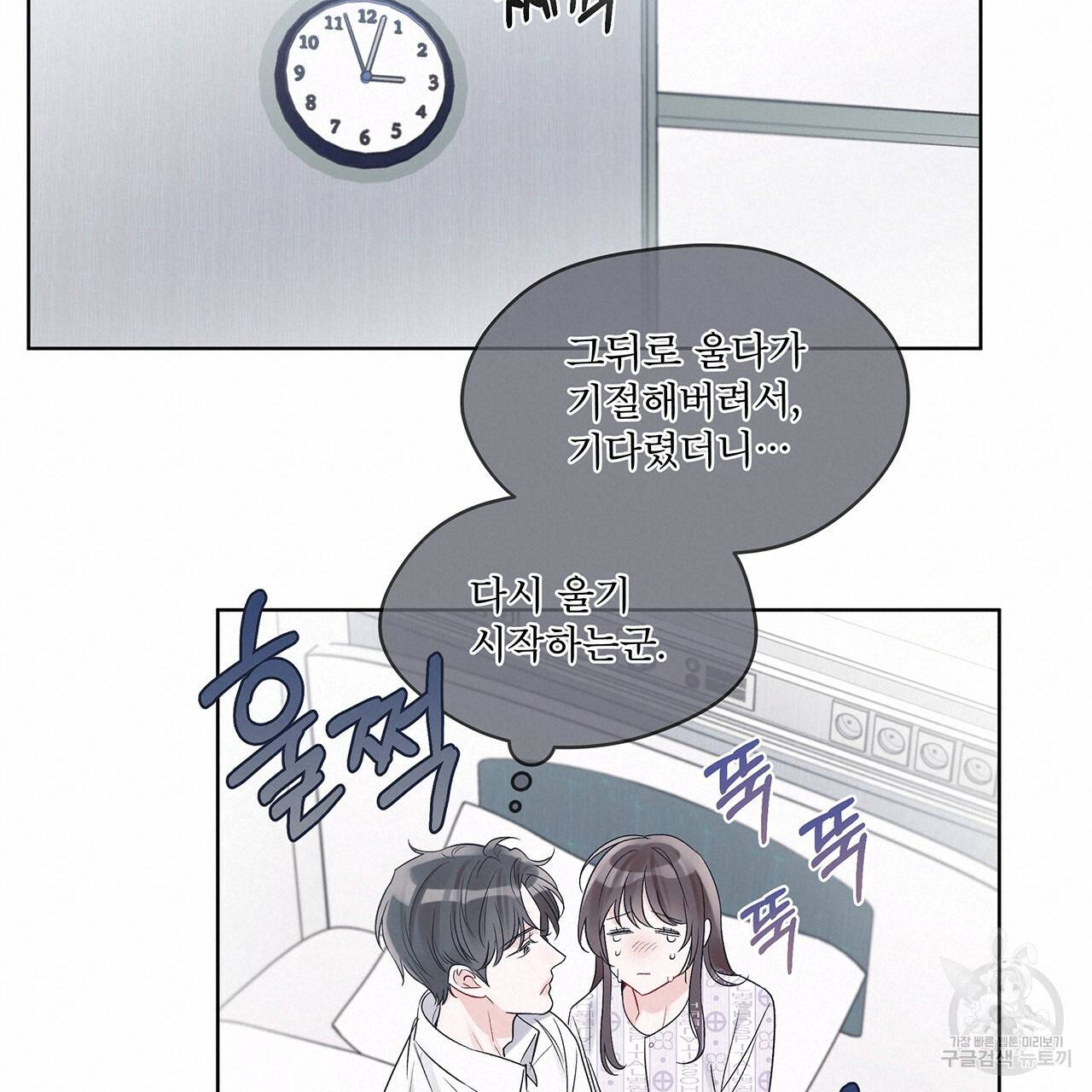 모노크롬 루머 12화 18