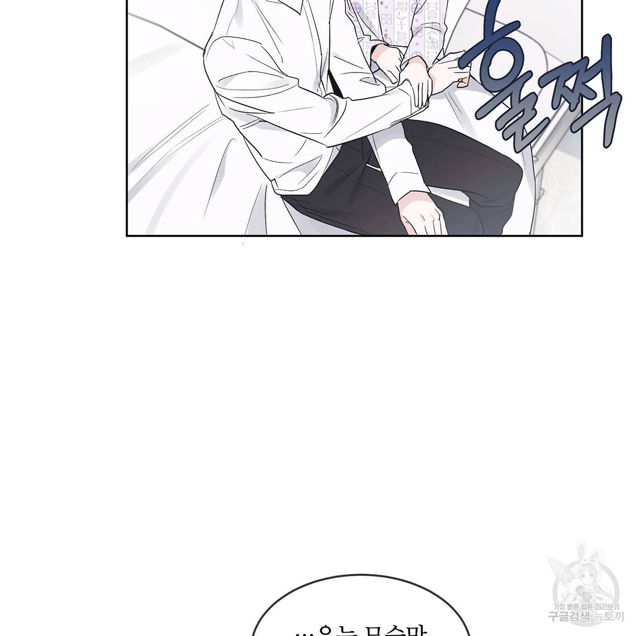 모노크롬 루머 12화 19