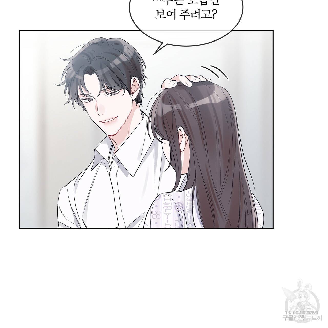 모노크롬 루머 12화 20