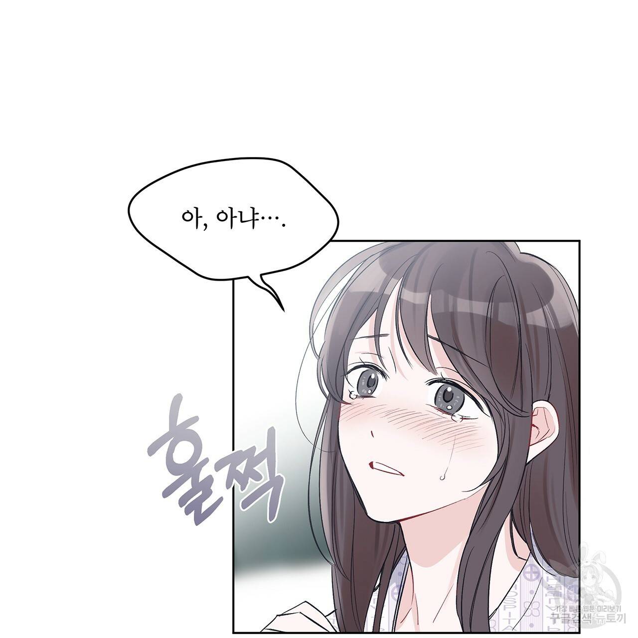 모노크롬 루머 12화 21